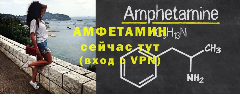 АМФ VHQ Орехово-Зуево