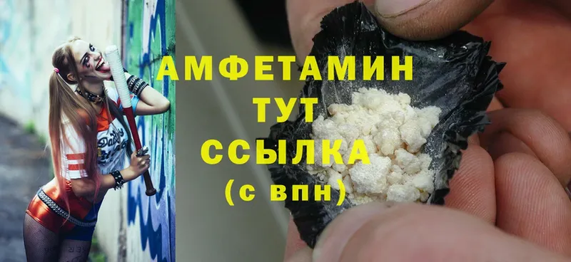 купить  цена  Орехово-Зуево  Amphetamine 97% 