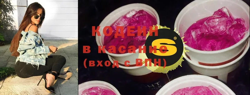 Codein Purple Drank  Орехово-Зуево 